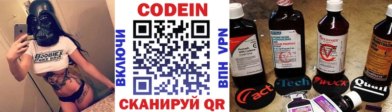 как найти наркотики  Нефтегорск  ссылка на мегу ONION  Codein Purple Drank 