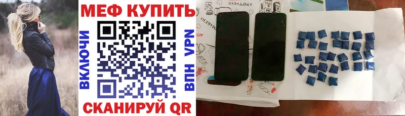 МЯУ-МЯУ мука наркошоп Нефтегорск
