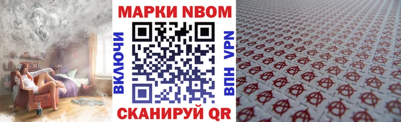 Марки NBOMe 1,8мг  Нефтегорск 